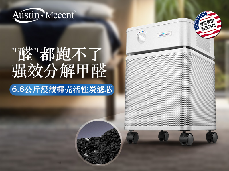 ?釋放甲醛焦慮——租賃空氣凈化器為最優解決方案！